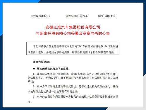江淮與蔚來“江來”出世 合資背后的技術(shù)協(xié)同與新業(yè)態(tài)探索