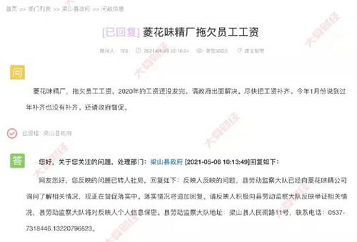 菱花集團(tuán)屢陷勞動(dòng)爭議糾紛，董事長江保安被限制高消費(fèi)，技術(shù)轉(zhuǎn)移成潛在導(dǎo)火索？