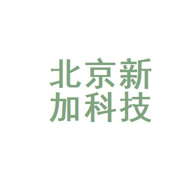 公司經營范圍包括:技術開發,技術推廣,技術轉讓,技術咨詢,技術服務