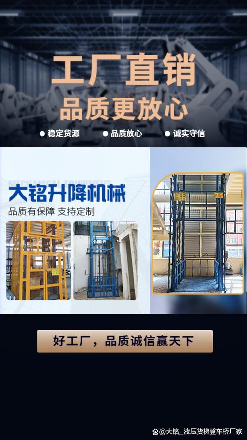 液壓貨梯 工廠與倉庫的高效垂直運輸利器