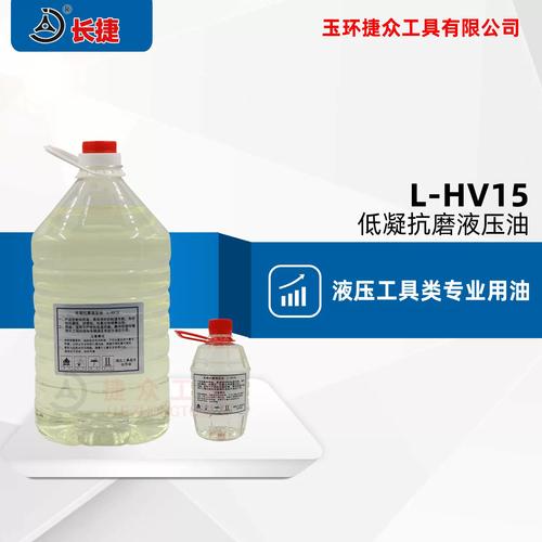 液壓工具專用油 15#低凝機(jī)械油與抗磨液壓油的選擇與使用指南